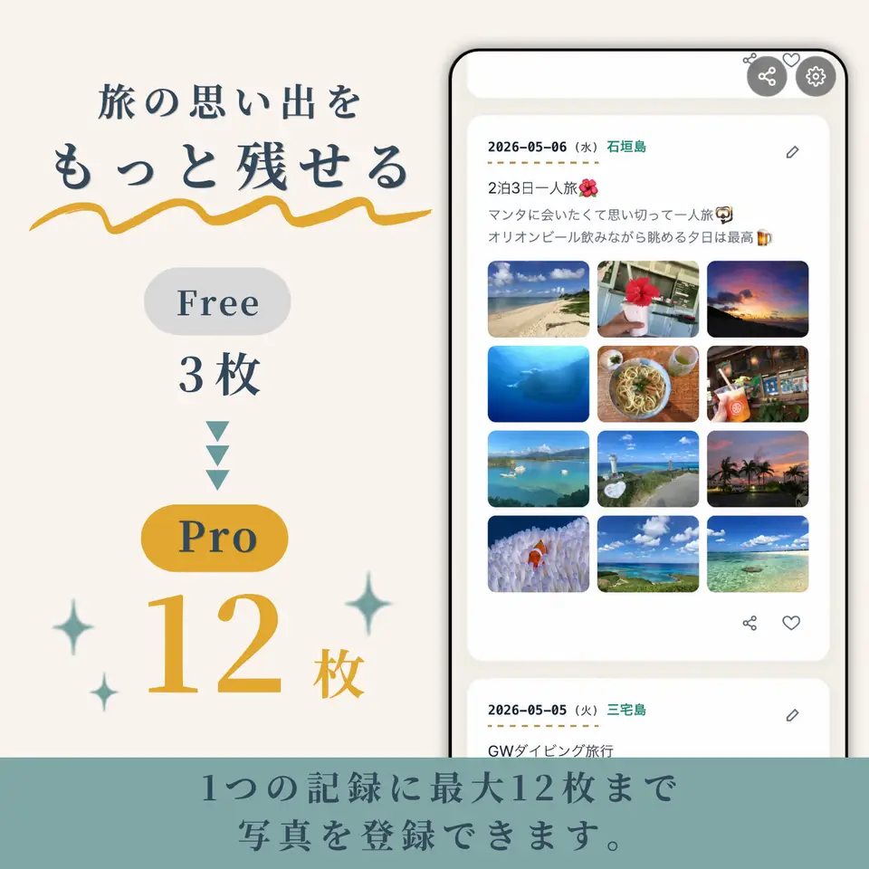 訪問記録に写真を複数枚追加できる画面のスマホモック